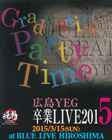 広島YEG卒業LIVE2015