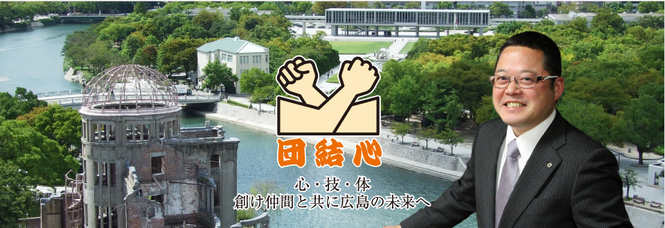 広島YEG