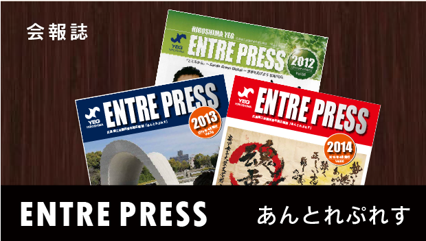 会報誌あんとれぷれす