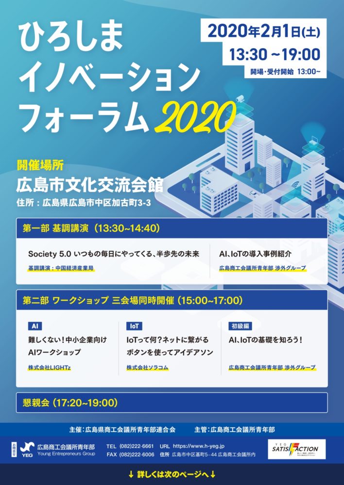 事業予告・新着