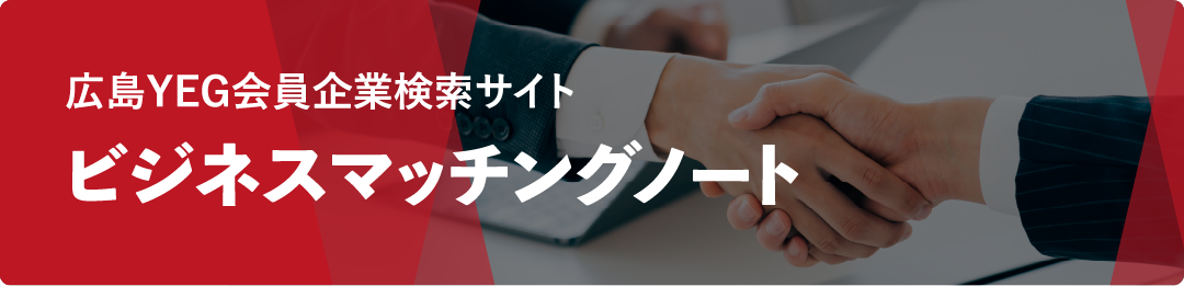 青年部情報誌 ENTRE PRESS バックナンバーはこちらから
